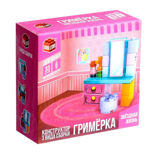 Цена за 2 шт. Конструктор Гримёрка, 3 варианта сборки, 33 детали - Unicon фото 2