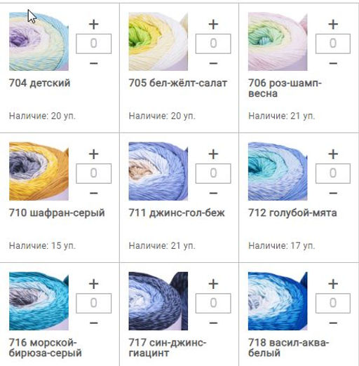 Цена за 2 мотков пряжи BOUQUET