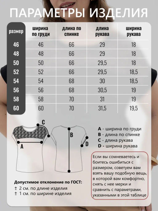 Футболкас КРУЖЕВОМ хлопок 95%, лайкра 5%,черная - Binita фото 17