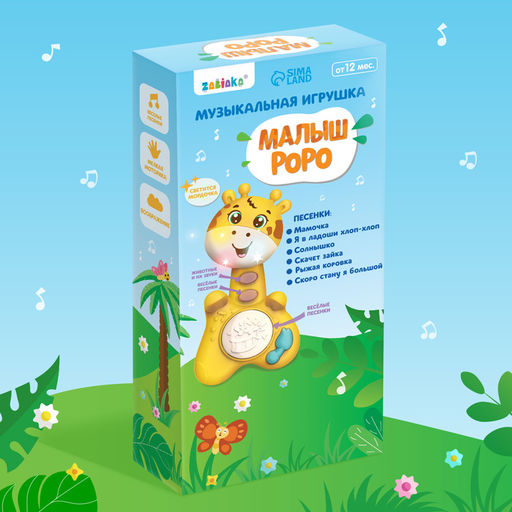 Музыкальная игрушка Малыш Роро, звук, свет, цвет зелёный - Zabiaka фото 7