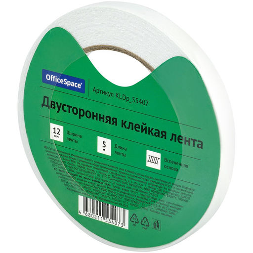 Цена за 2 шт. Клейкая лента двухсторонняя 12мм*5м "OfficeSpace" (KLDp_55407) основа - вспененный ЭВА, белая, плотность 1000мкм