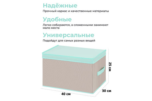 Короб складной для хранения 40*30*25 Серый с крышкой тиффани + 2 ручки - Elan gallery фото 2