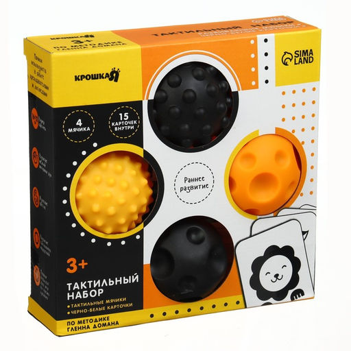 Развивающие тактильные мячики Крошка Я, по методике Гленна Домана, с пищалкой, в наборе 4 шт.