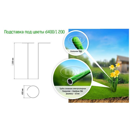 Цена за 2 шт. Кустодержатель для цветов, d = 40 см, h = 120 см, ножка d = 1 см, металл, зелёный - Simaland фото 4