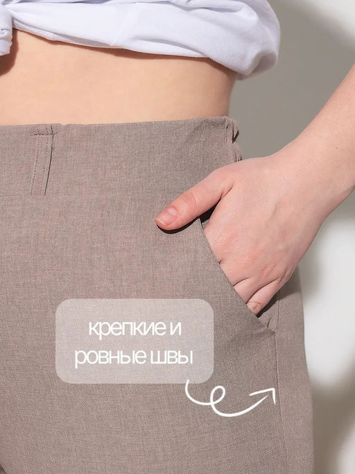 Брюки летние