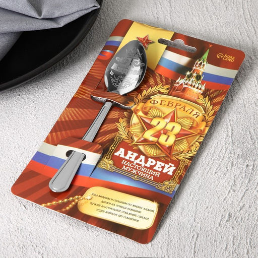 Цена за 3 шт. Ложка чайная именная Андрей, 3?14 см