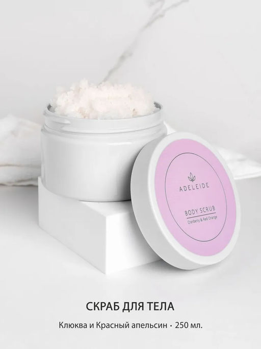 ЦЕНА Beauty Box Santorini: Shower gel Night Peony & White Lily / Body scrub Cranberry & Red Orange - Adeleide фото 6
