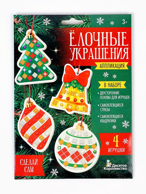 Аппликация «Ёлочные украшения», 4 шт., набор для творчества