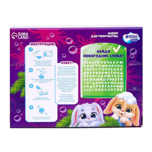 Мыло своими руками на новый год «Северное сияние», набор для творчества