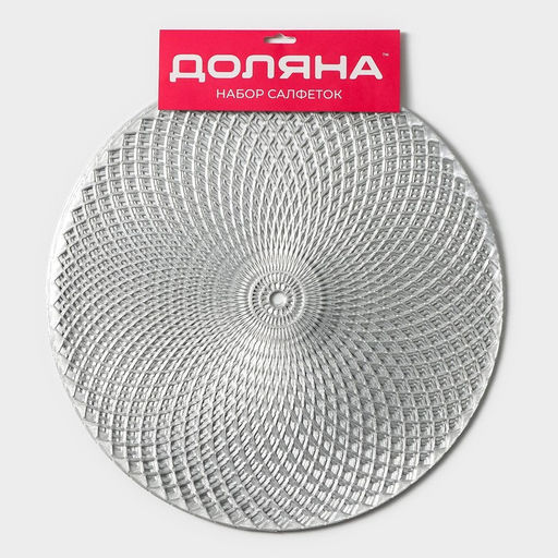 Набор салфеток сервировочных на стол Доляна Вира, 4 шт, d=38 см, цвет серебряный  фото 6