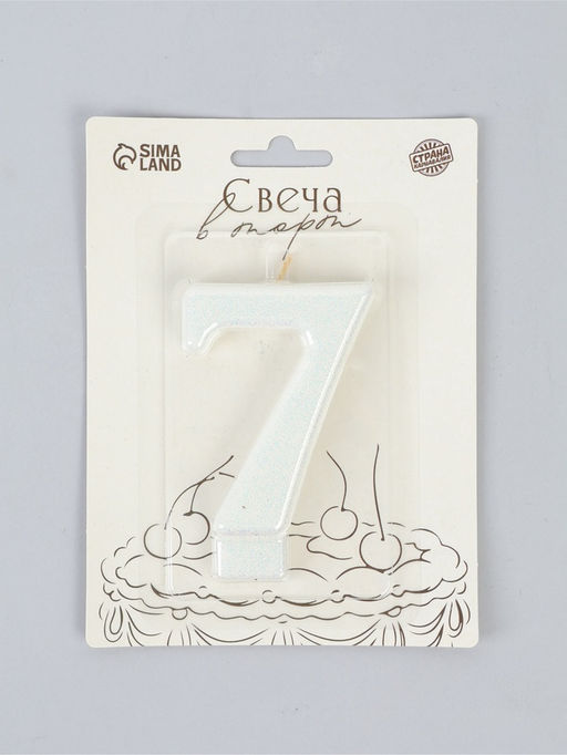 Свеча-цифра "Соло", цифра "7", белый блеск, 8,2 см