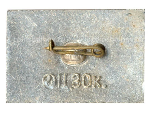 Значок Первая Русская подводная лодка