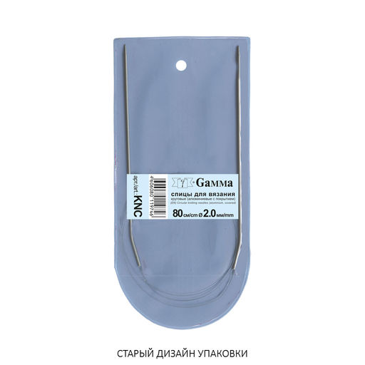 Спицы GAMMA круговые KNC алюминий d 2.0 мм 80 см 1 шт с покрытием  фото 3