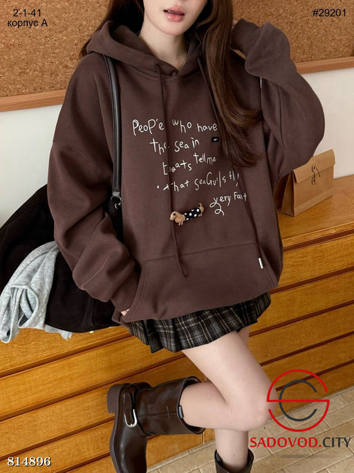 Тёплая толстовка с капюшоном и карманом