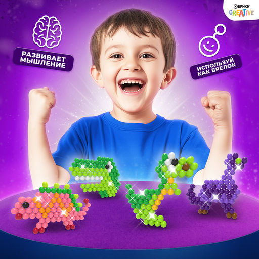 Аквамозаика для детей Динозавры, 300 шариков - Школа талантов фото 5