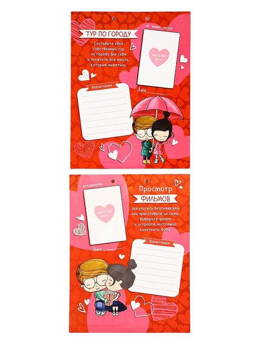 Альбом свиданий с местом под фото Наши приключения, 16.3?21.3 см