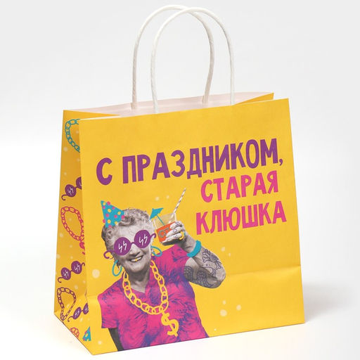 Пакет подарочный Клюшка, 22 х 22 х 11 см - Дарите счастье фото 3
