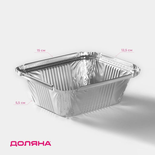 Цена за 2 шт. Формы для выпечки и запекания Доляна, набор 3 шт., 490 мл, 1512.44.4 см, фольга, серебристые