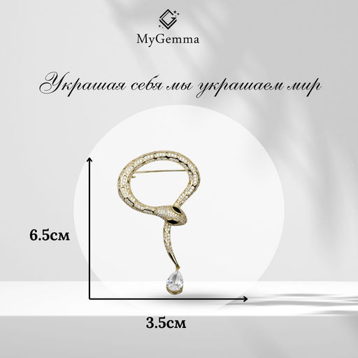 Брошь Арт. 3V-7175-Y - MyGemma фото 2