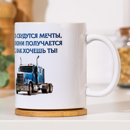 Кружка чайная керамическая Любимому внуку, 320 мл