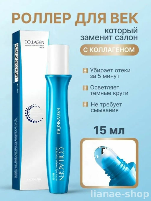 Крем-сыворотка с роллером антивозрастная - Sadoer фото 5