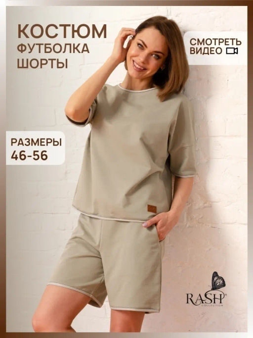 Костюм Аланья оливка Цвет:Оливковый - Rash фото 2