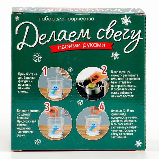 Делаем свечу своими руками «Змея», набор для творчества, синяя