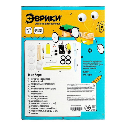 Электронный конструктор Робот Гэри, деревянный, работает от батареек - Эврики фото 11