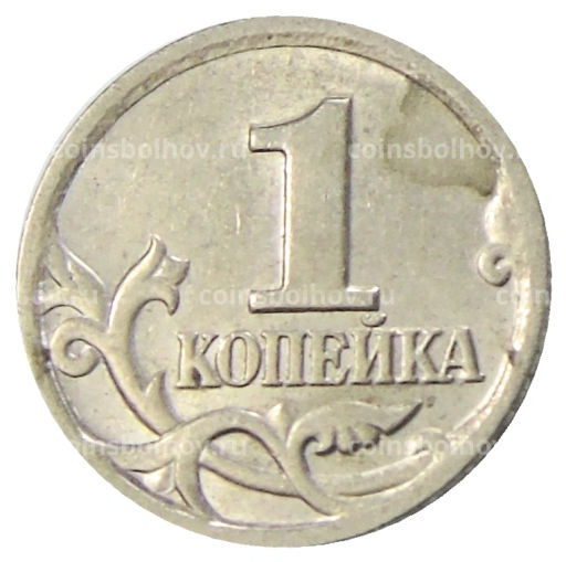 1 копейка 1998 года С-П