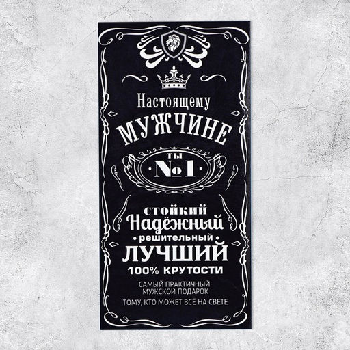 Цена за 10 шт. Конверт для денег «Настоящему мужчине», 16.5×8 см