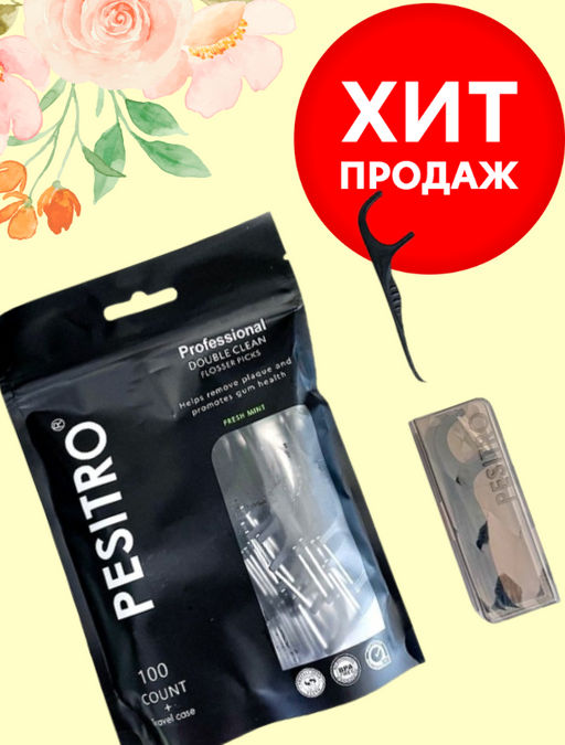Флосстик Зубная нить на пластиковом держателе 100 шт. - Pesitro фото 4