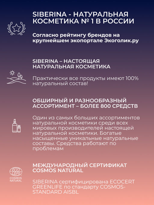 Лубрикант Для сужения мышц интимной зоны - Siberina фото 13