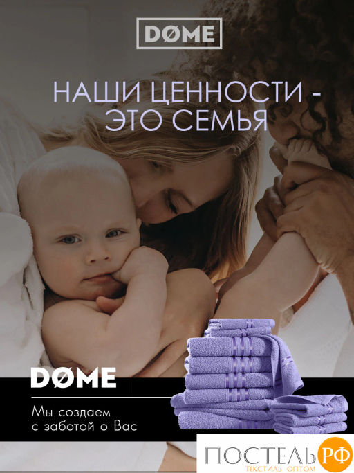 DOME ГАРМОНИКА сирен К-т Полотенец 30х50-6/50х80-4/70х130-2, 12 пр., 100% хл, 440 гр/м2  фото 9