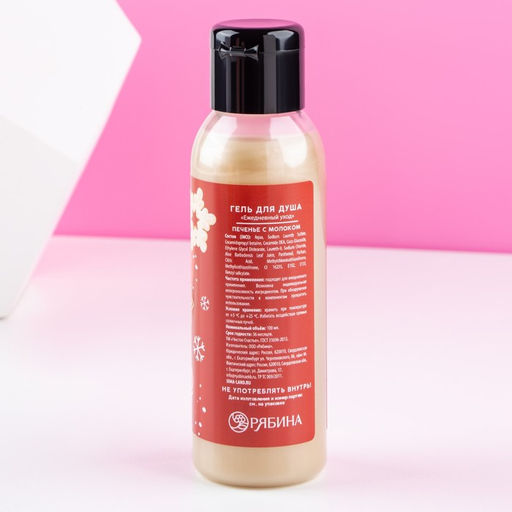 Подарочный набор новогодний женский «Тепла и Уюта»: гель для душа и пена для ванны, 2×100 мл, Чистое счастье