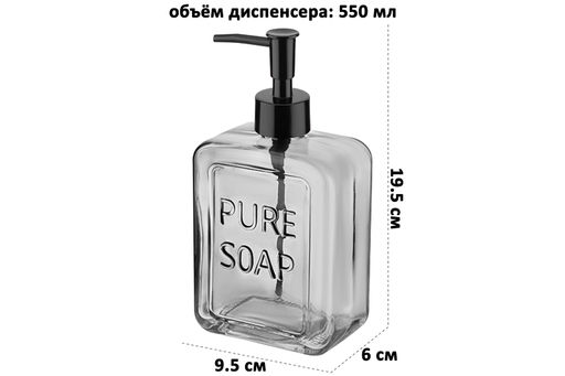 Диспенсер 550 мл 6*9,5*19,5 см Серый - Elan gallery фото 2