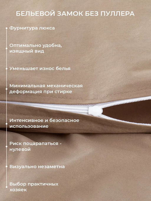 Пододеяльник 200х220 сатин Моноспейс, бежевый - Ecotex фото 7