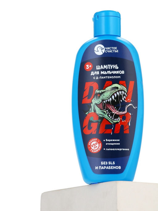 Шампунь детский для мальчиков, аромат газировки, 250 мл, Чистое счастье