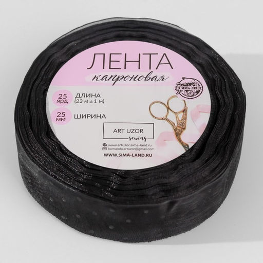 Лента капроновая Горох, 25 мм, 231 м, чёрная - Арт узор фото 2