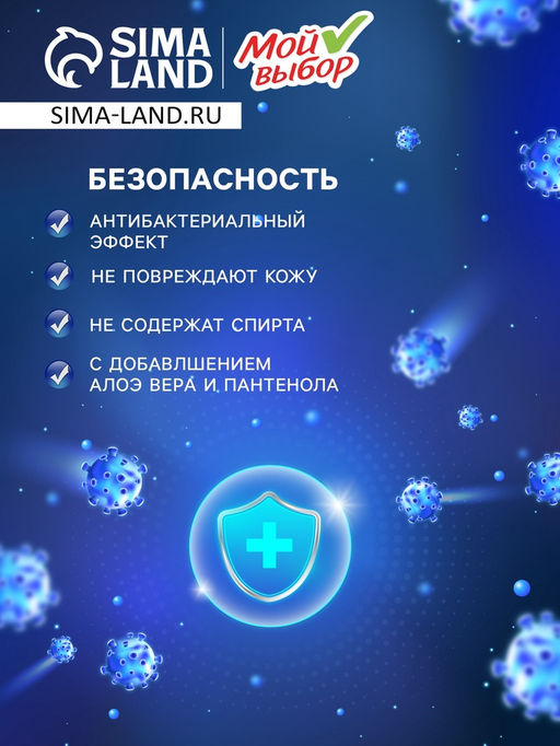 Цена за 3 шт. Влажные салфетки детские Мой выбор c алоэ и пантенолом, 100 шт.