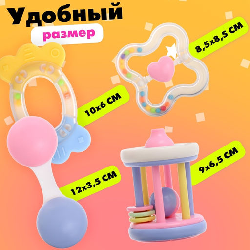 Погремушки с прорезывателями для зубов «Лаванда», набор 8 шт., МИКС