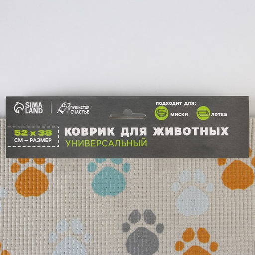 Коврик под миску Лапки светлые, 52х38х0,3см - Пушистое счастье фото 9