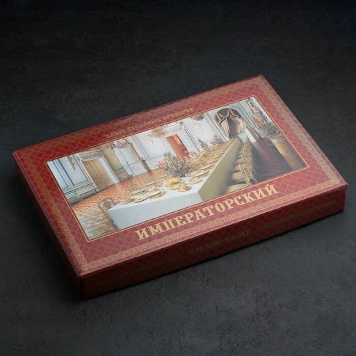 Набор 24 предмета / М-12 Императорский столовый СН-24М12ЦМГ г. Павлово /ПЗХМ/  фото 9