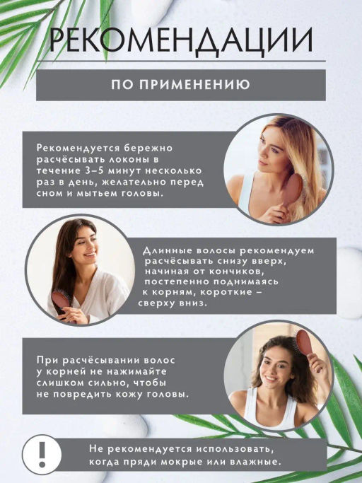 Расческа деревянная, массажная, 19,5х9,5х3,5 см, круг, с металлическими зубчиками - Банные штучки фото 8