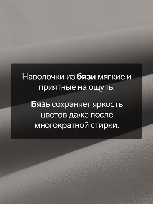 Наволочка Этель 50х70, цвет серый, 100% хлопок, бязь 125г/м2  фото 5