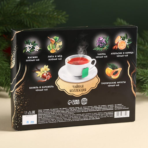 Чайная коллекция Пусть роскошь окружает круглый год, 54 г (30 пакетиков х 1,8 г). - Фабрика счастья фото 4