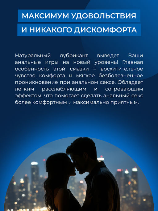 Расслабляющий анальный лубрикант 100 мл - Siberina фото 4