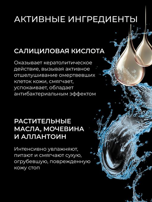 Кератокрем для удаления огрубевшей кожи, мозолей и натоптышей с салициловой кислотой - Siberina фото 6