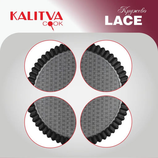 АП_LACE (Кружево) Форма гофрированная 260 мм низкая арт. 60622644 Калитва