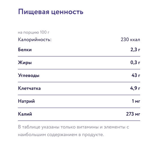 Хурма 250 г