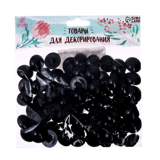 Глаза пришивные, набор 80 шт., размер: 1 шт. 1,8 см - Школа талантов фото 4